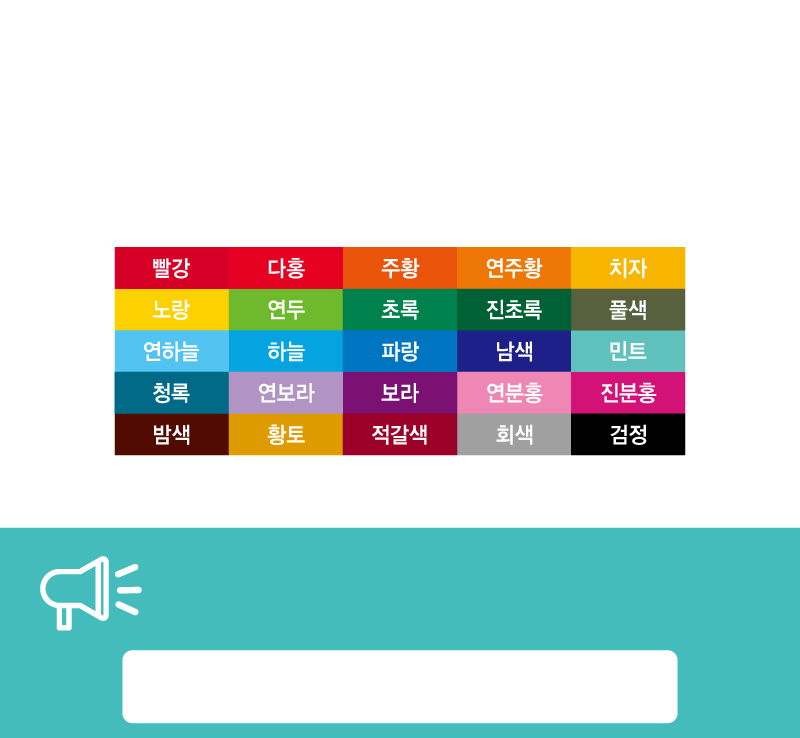 숫자띠라벨(아트지 제작)[2.6x1.3]-색상표